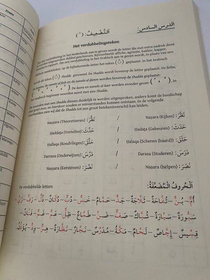 Arabisch voor beginners 1